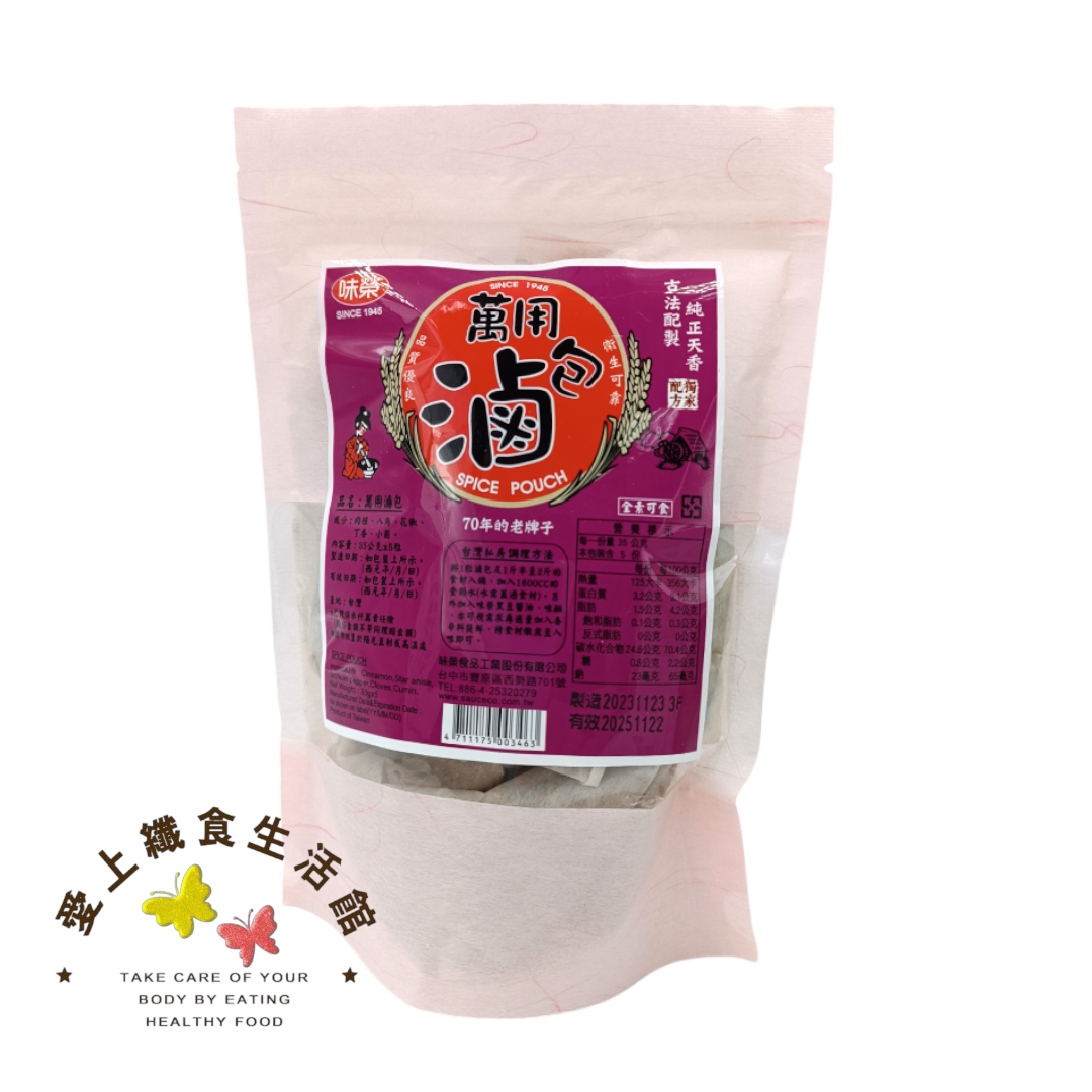 【味榮】萬用滷包35g×5/袋 效期2025.11.22