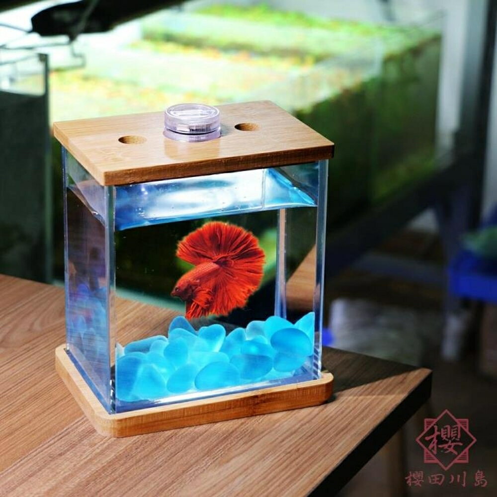 鬥魚缸桌面辦公室客廳小型迷你玻璃水族箱【櫻田川島】
