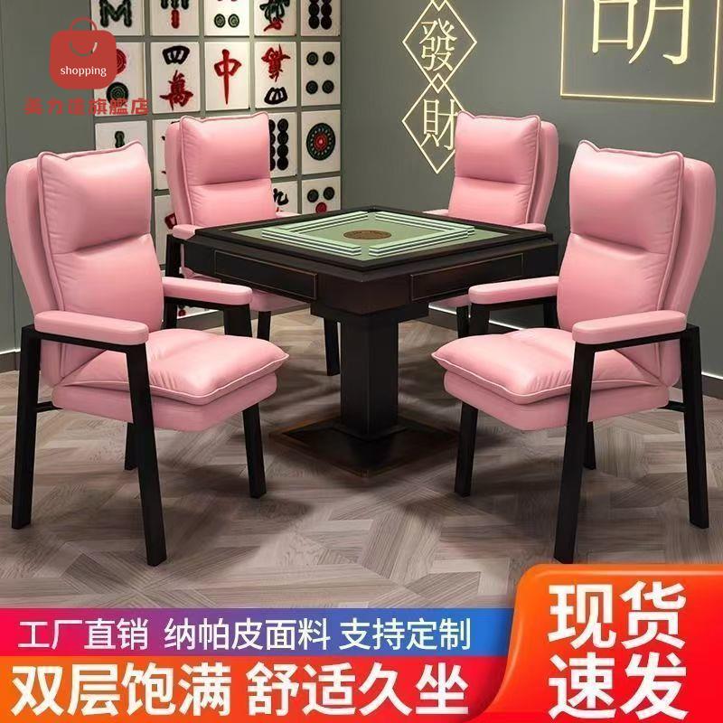 棋牌室專用 麻將椅子 茶樓 久坐不累 舒適家用麻將館會議 靠背凳子[DD0401002]
