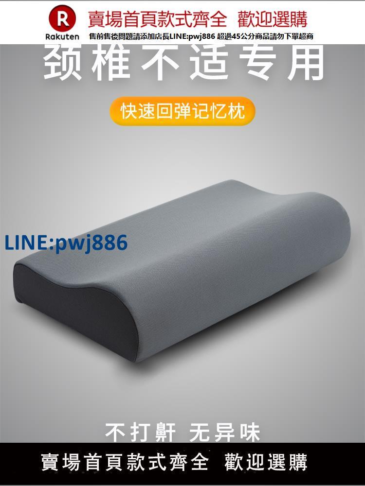 【公司貨 超低價】枕頭護頸椎助睡眠單人男枕芯一對家用學生宿舍單個整頭久睡不塌陷【注意！訂單滿299出貨！】