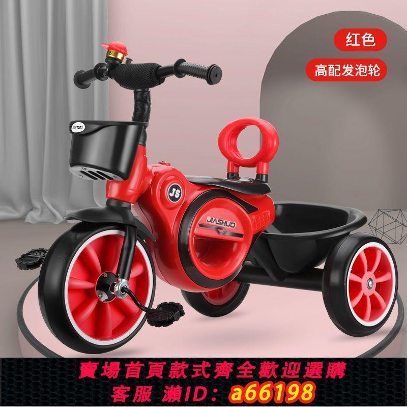 【臺灣公司 可開發票】甲碩兒童三輪車寶寶嬰兒手推車幼兒腳踏車2-3-5歲小孩童車自行車