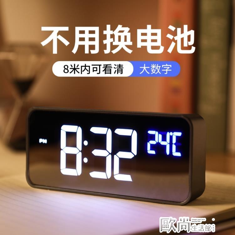 鬧鐘電子小鬧鐘學生用靜音鐘錶擺件可充電床頭桌面多功能智慧夜光時鐘