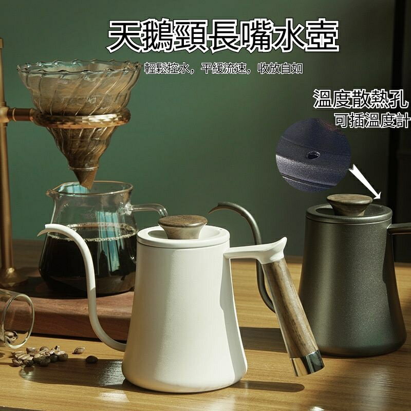 廠家直銷手沖咖啡壺過濾杯細口壺不銹鋼家用咖啡器具掛耳長嘴水壺 fcUu