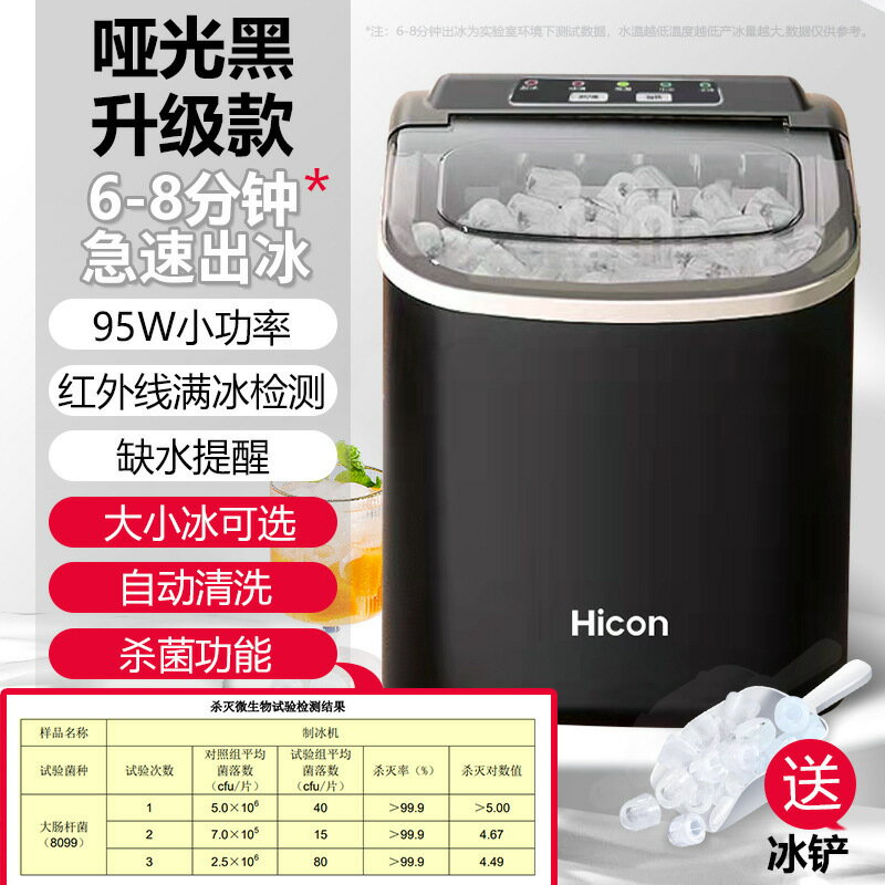 惠康製冰機商用15KG家用小型宿舍學生智慧迷你全自動圓冰塊製作機【北歐家居生活】