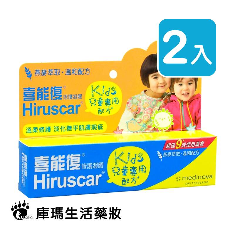 Hiruscar喜能復 修護凝膠兒童專用配方 20g (2入)【庫瑪生活藥妝】