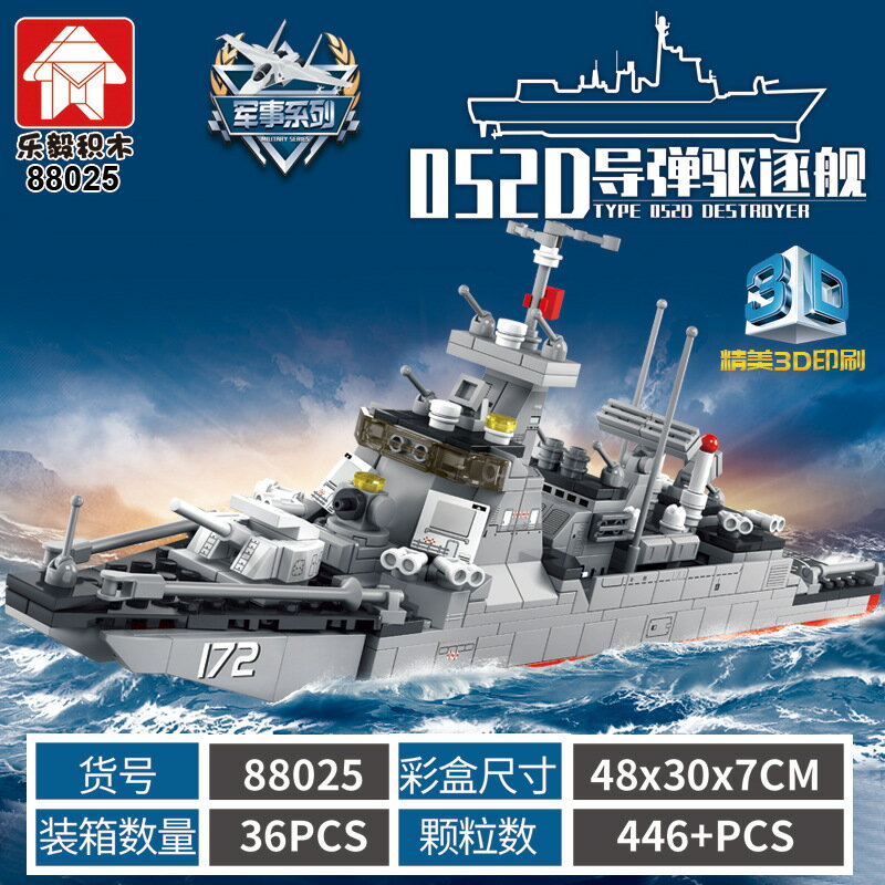 樂毅軍事系列戰機導彈驅逐艦山東艦拼裝玩具兼容樂高積木益智禮物77