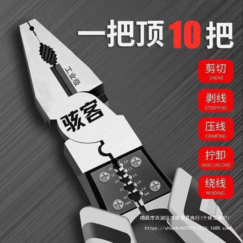 【現貨】駭客原裝9寸鋼絲鉗子國產多功能省力老虎鉗家用套裝工業級尖嘴鉗【北歐家居生活】