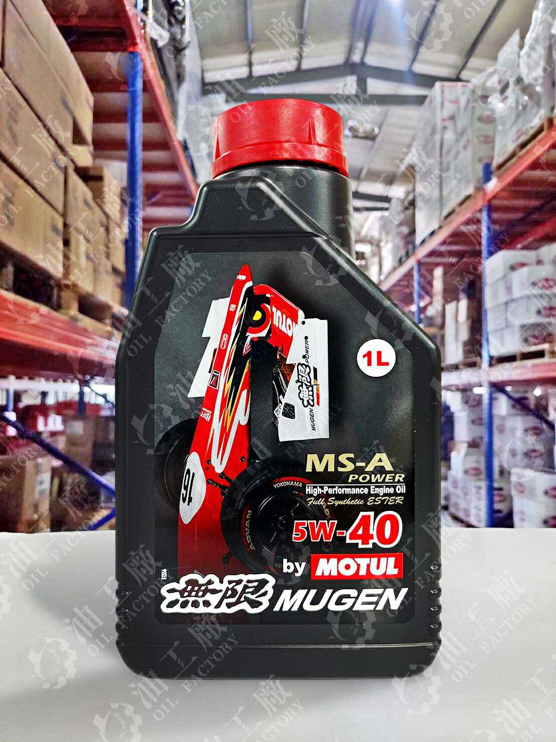 『油工廠』MOTUL MUGEN MS-A 無限 5W40 全合成 汽車 機油 熱血 HONDA 酯類 VTEC 1L