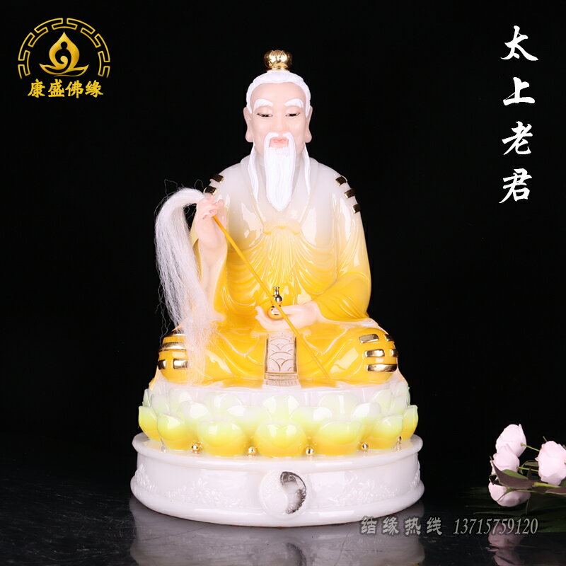三清道祖太上老君12/16寸坐八卦靈寶元始天尊祖師爺神像道教擺件| 協貿