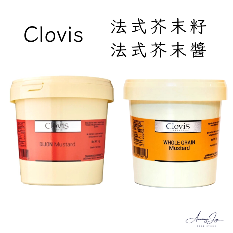 《AJ歐美食鋪》法國 Clovis 法式帶籽芥末醬 芥末醬 蜂蜜芥末醬 1KG裝 DIJON Mustard