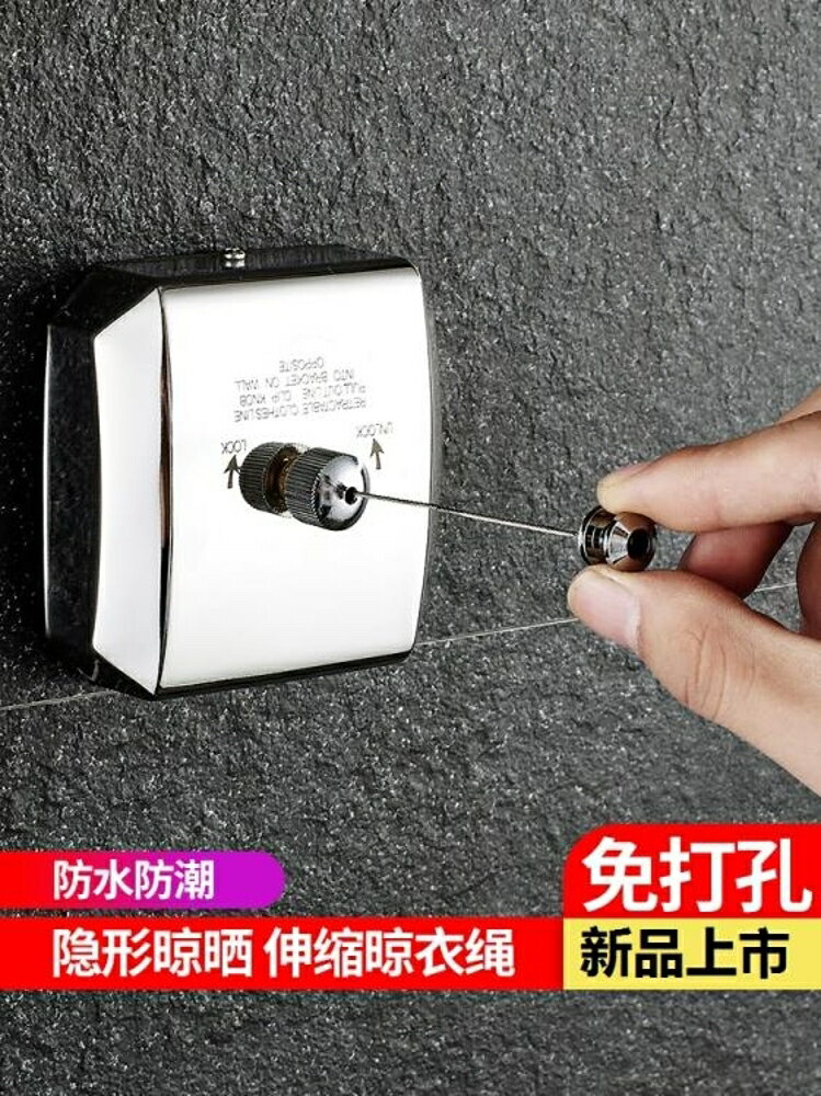 免打孔不銹鋼隱形晾衣繩陽臺晾衣神器涼衣繩室內晾衣架伸縮曬衣繩