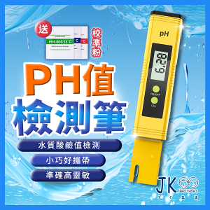 PH測試筆 PH筆 PH酸鹼測試筆 PH檢測儀 測試筆 酸鹼度計 水質檢測筆 酸鹼測試 魚缸 水族 泳池