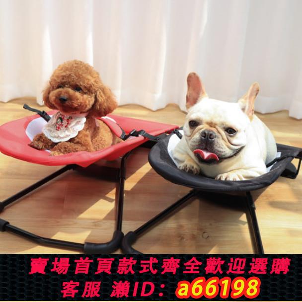 【臺灣公司 可開發票】寵物搖椅狗狗貓咪搖搖椅可調節抖音同款寵物睡床可折疊法鬥泰迪