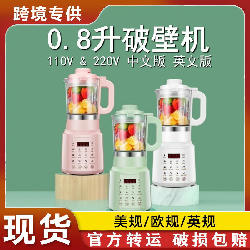 【臺灣公司 可開發票】110v破壁機大容量免泡豆自動清洗豆漿機家用低噪高硼矽打碎料理機