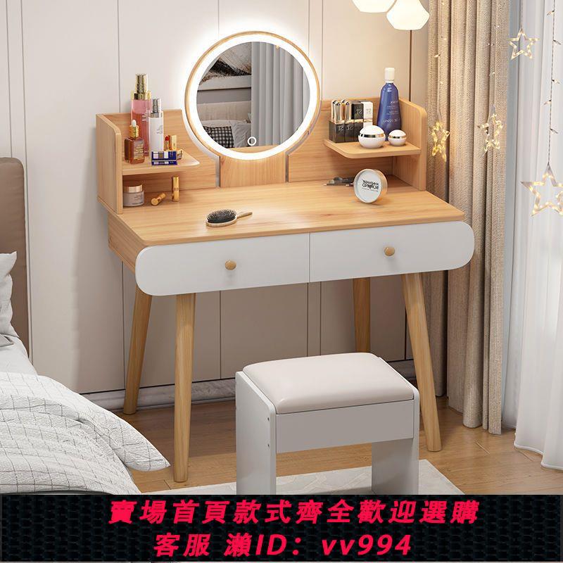 【最低價 公司貨】梳妝臺小型 出租屋用臥室客廳現代簡約化妝臺帶燈鏡子化妝小桌子