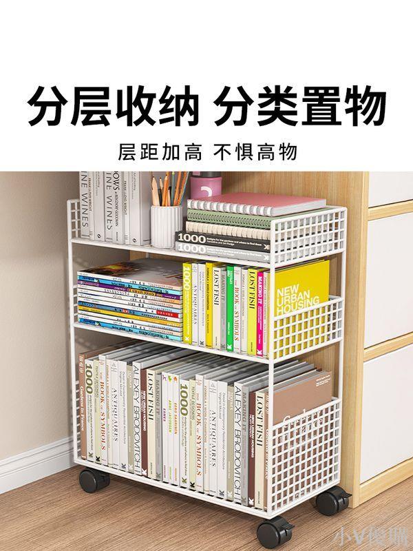 小V 書桌收納置物架多功能書桌旁小書架可移動帶輪落地書桌下置物架