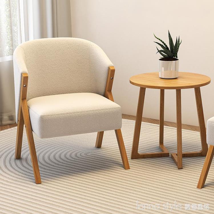 奶油風簡約現代單人沙發椅客廳臥室陽台北歐白色休閒網紅家用椅子