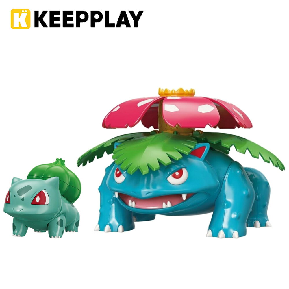 【正版授權】KEEPPLAY 積木公仔 寶可夢 組裝系列 妙蛙種子&妙蛙花 益智玩具 玩具 神奇寶貝 啟蒙積木 Qman - 317850