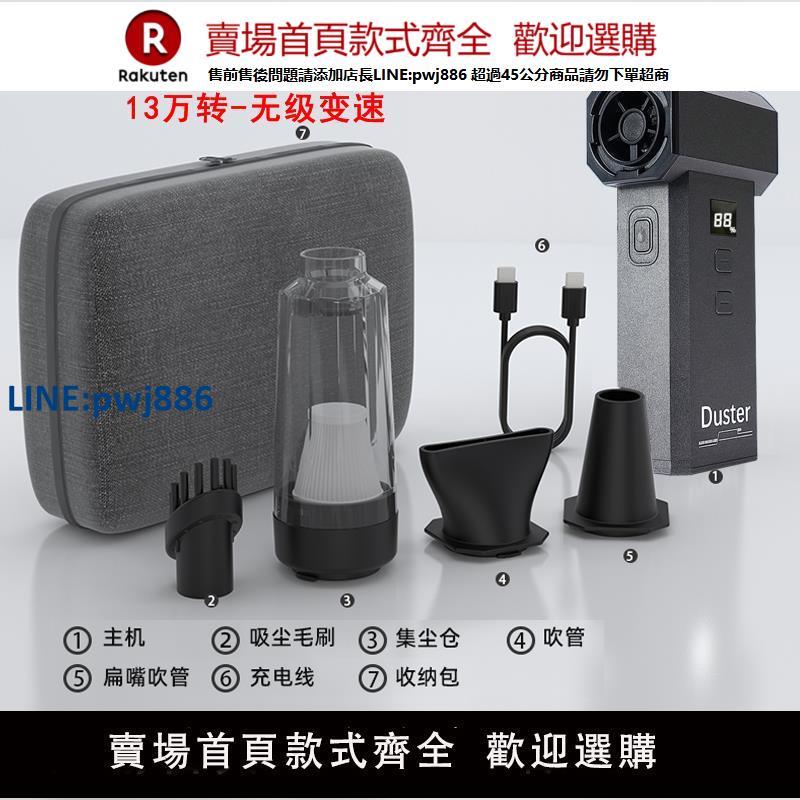 【臺灣公司 品質保固】無線高壓電動吹氣塵槍吸塵器洗車吹水超強渦輪電腦攝影除灰神器