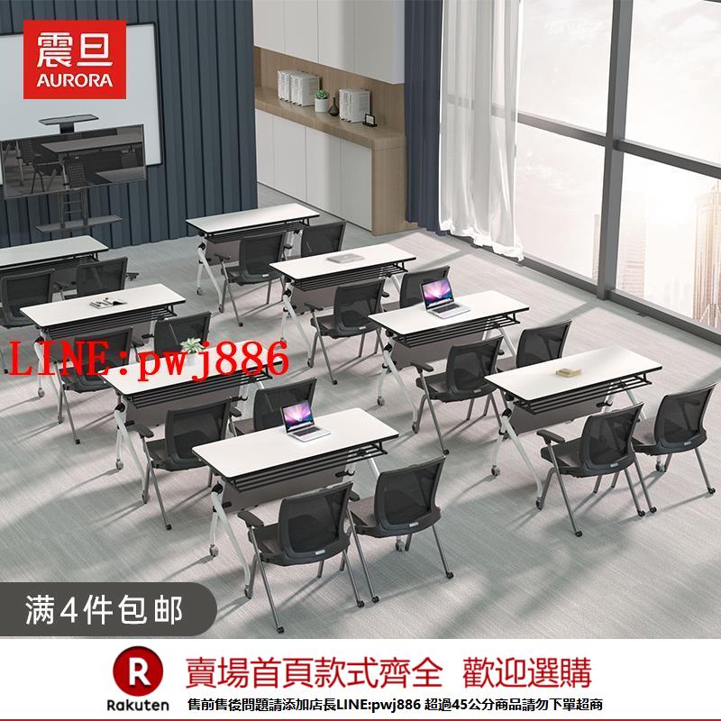 【諮詢客服驚喜多多】震旦AURORA培訓桌折疊培訓桌可移動大型會議桌課堂電腦桌簡約寫字