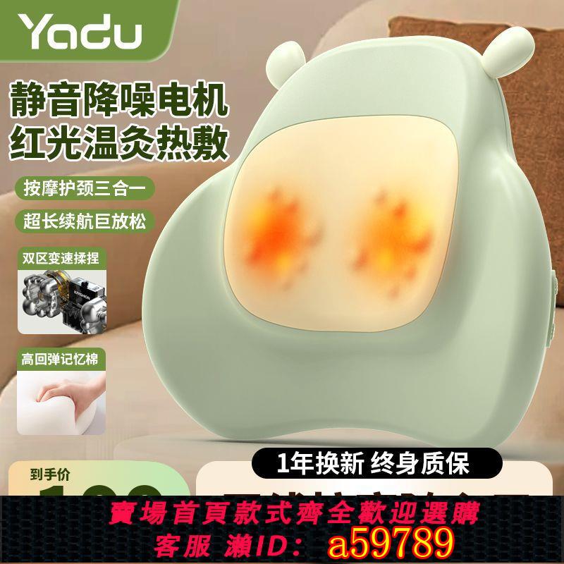 【臺灣公司 可打統編】亞都腰部頸椎背部按摩器按摩全身家用多功能熱敷揉捏車載靠墊枕