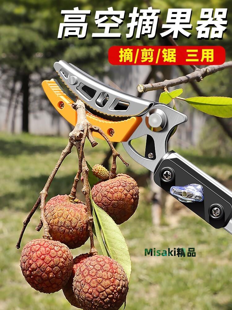 摘水果神器採摘楊梅柿子枇杷3米5米高空摘果剪伸縮高枝剪採果專用-Misaki精品