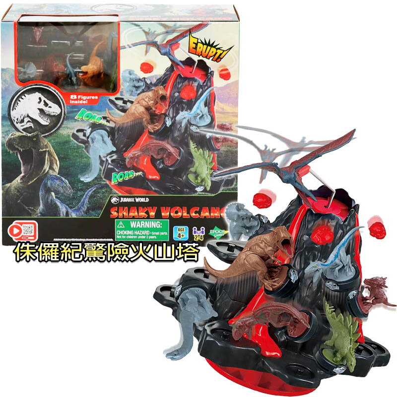 【Fun心玩】正版 EP07509 侏儸紀驚險火山塔 EPOCH 恐龍 動物 平衡遊戲 桌遊 交換禮物 聖誕禮物 玩具