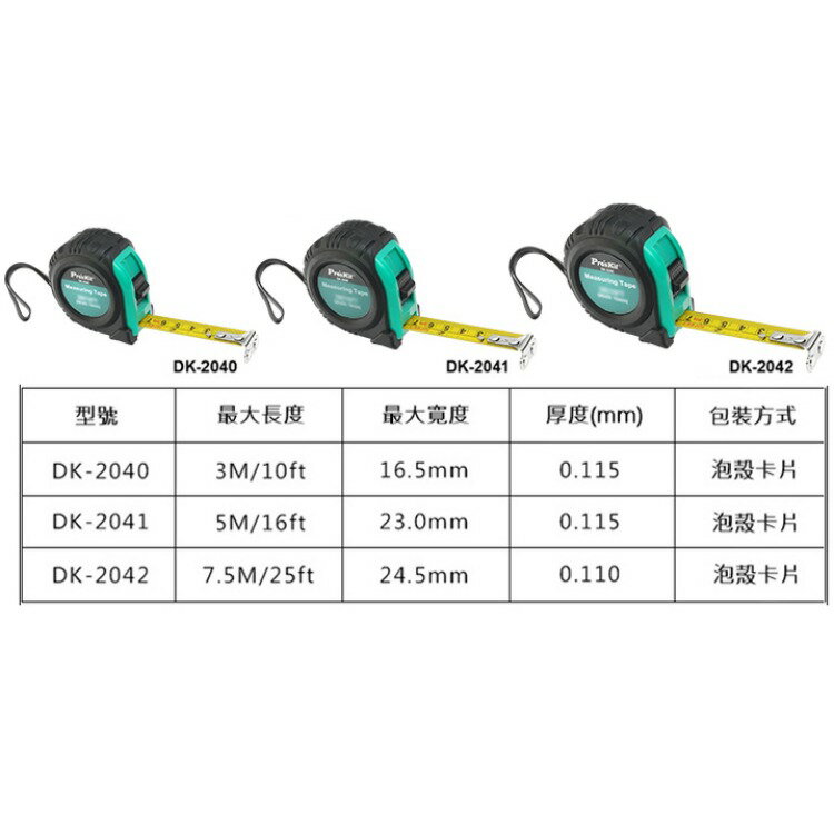 又敗家@台灣Pro'sKit寶工7.5米耐摔型捲尺DK-2042止滑抗震帶磁耐摔防滑卷尺膠帶磁性自鎖量尺公英制不鏽鋼捲尺大刻度零捲尺750公分鐵捲尺長7.5M捲尺7.5公尺捲尺750cm卷尺,非文公尺魯班尺【全館299超取免運】【APP下單點數4倍送】 7