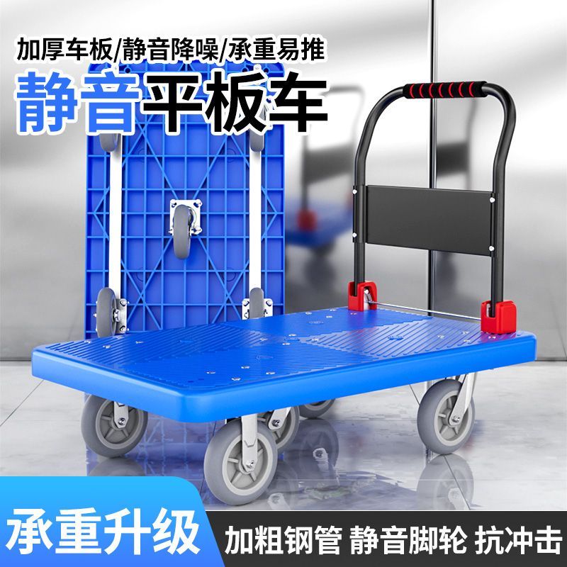 工廠現貨 免運 拉貨車 手推車 推車 搬運車 拉車 小推車 平板車折疊手推車重型搬運車拖車拉貨小推車靜音家用四輪搬家拉車特惠/開立發票 售後保障 特價出Z1220