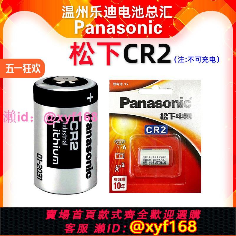 松下CR2電池拍立得mini25富士mini55相機mini70測距儀3V cr15h270