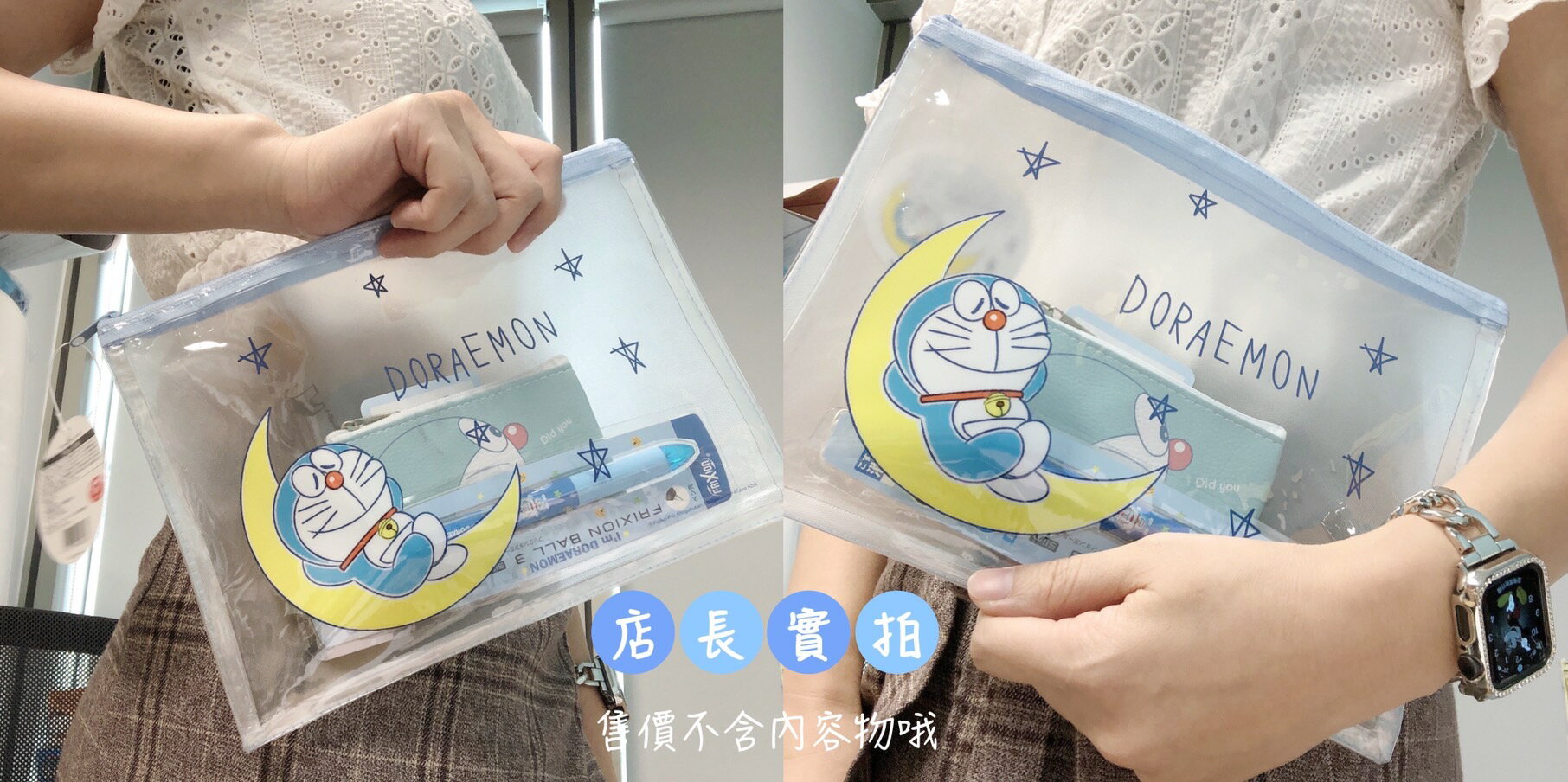 日本代購 現貨 哆啦A夢 A5尺寸資料袋 收納包 化妝包 日本境內版 Doraemon 透明 霧面 拉鍊PVC包