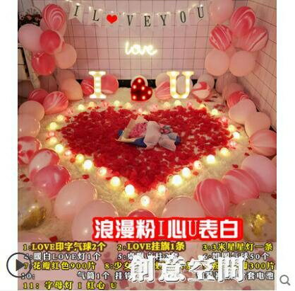求婚道具浪漫驚喜場景佈置創意用品字母燈表白神器室內房間裝飾燈 雙11全館免運