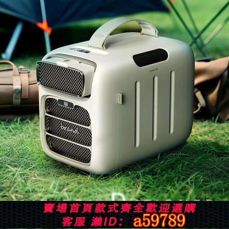 【臺灣公司 可打統編】12V24V/110V/220V戶外車載駐車露營帳篷便攜式家用免裝移動空調