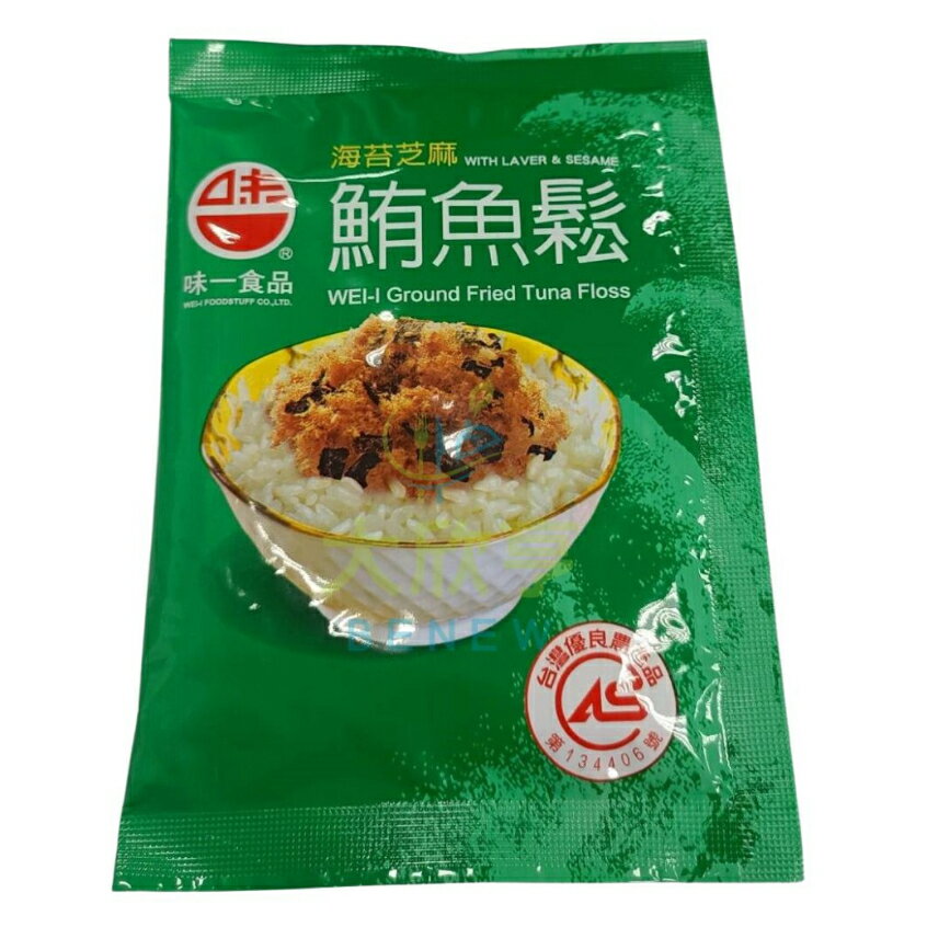 『即期良品20231122』味一(海苔芝麻)鮪魚鬆★鮪魚鬆隨身包【（常溫保存）每包15公克裝】《大欣亨》