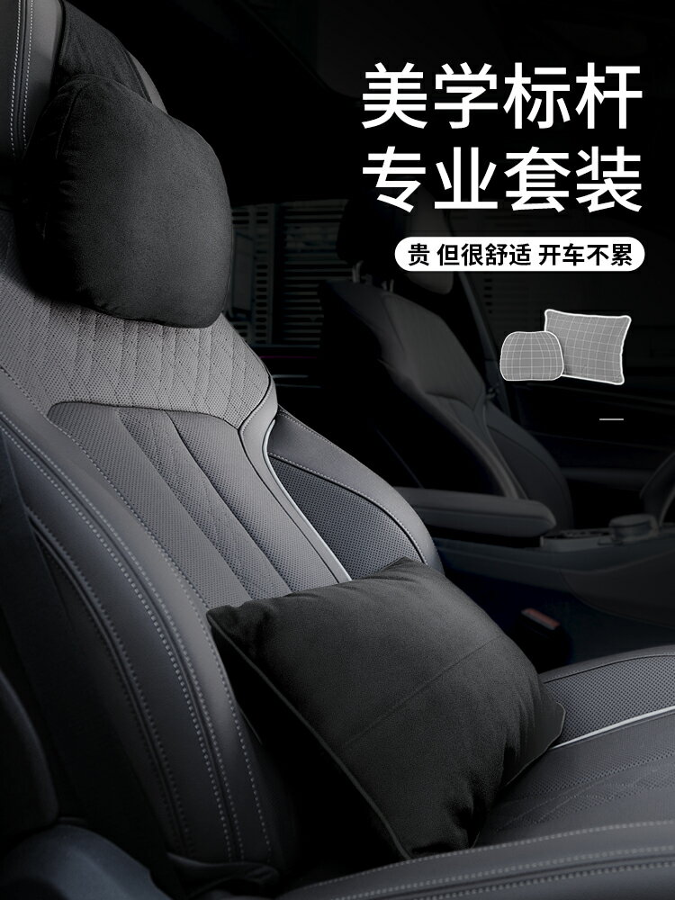 卡斐樂汽車頭枕車用座椅護頸枕腰靠一對夏季高檔航空級車載黑科技