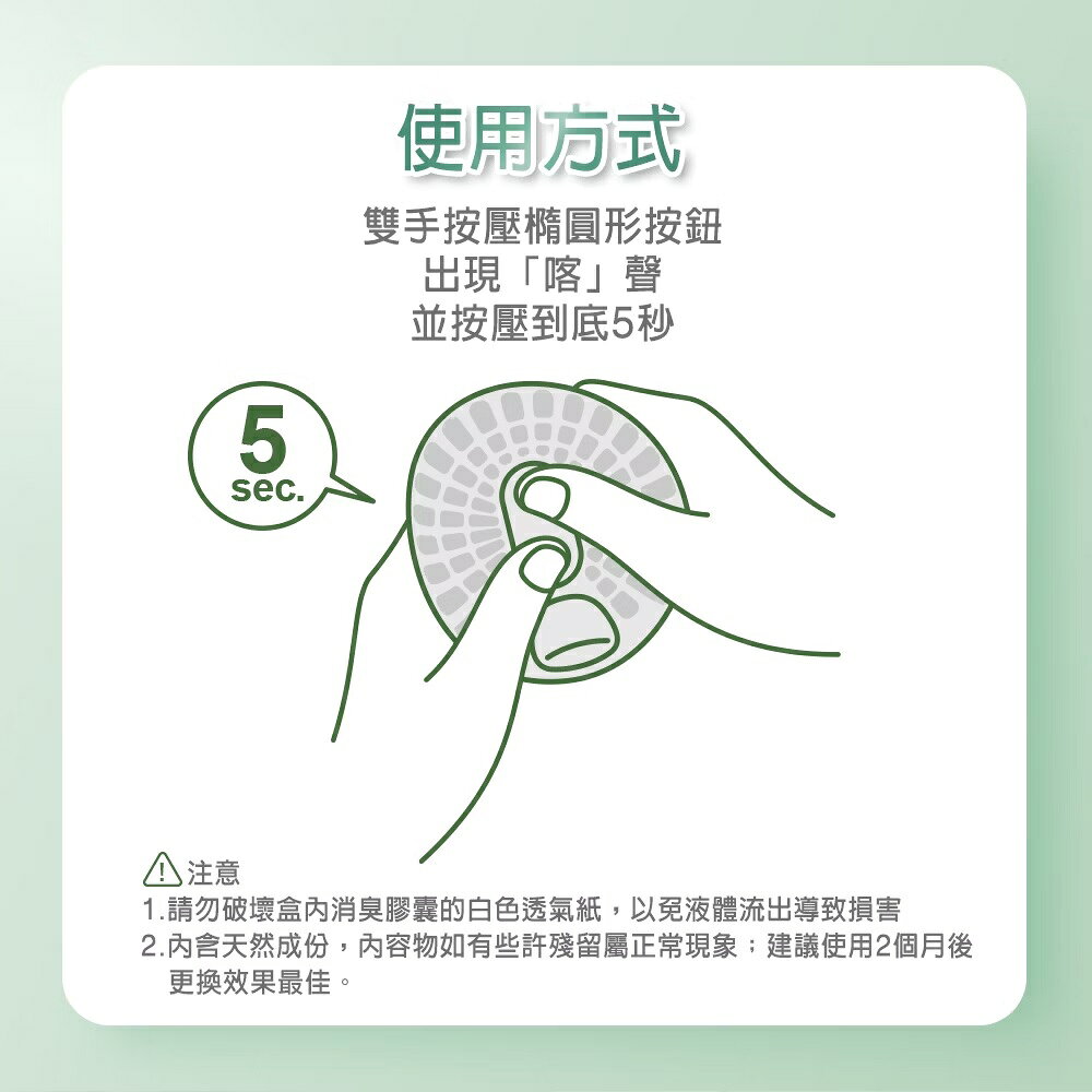 【好好生活｜花仙子】去味大師 抗菌浴廁消臭劑-三款可選(晨晞麝香/淨柔花香/沐光皂香) 5