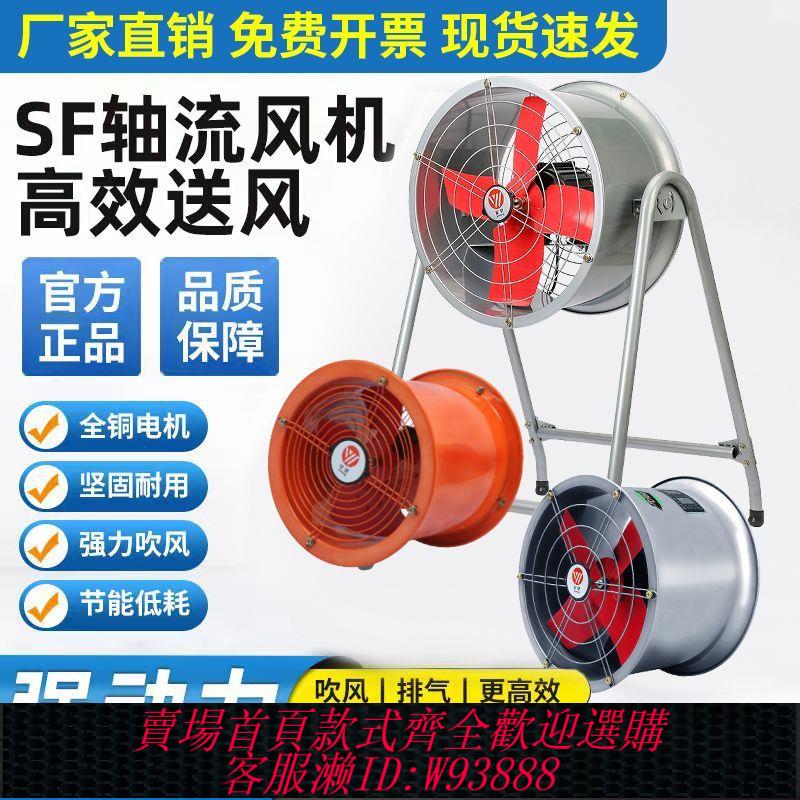 工業抽風機 【1074人收藏】SF軸流風機220V380V強力靜音工業抽風機廚房油煙管道排風扇換氣扇