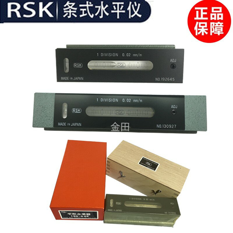 【台灣公司 可開發票】正品日本理研RSK條式精密水平儀 水平尺542-1502 150MM 542-2002