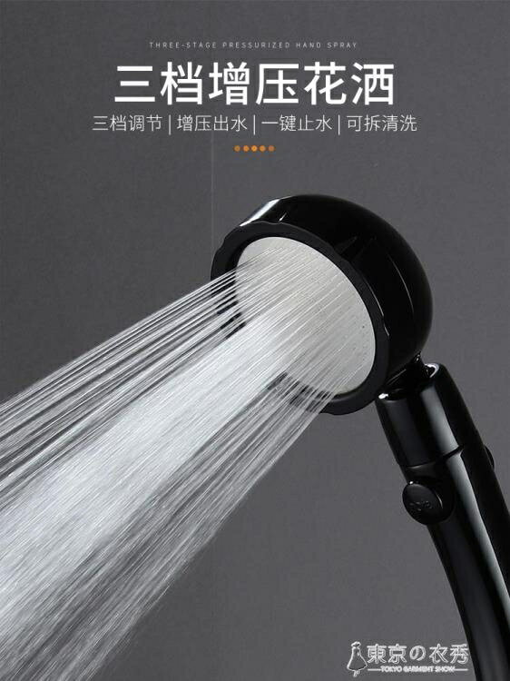 增壓花灑噴頭洗澡淋浴套裝加壓淋雨器沐浴家用洗澡日本蓮蓬頭套裝