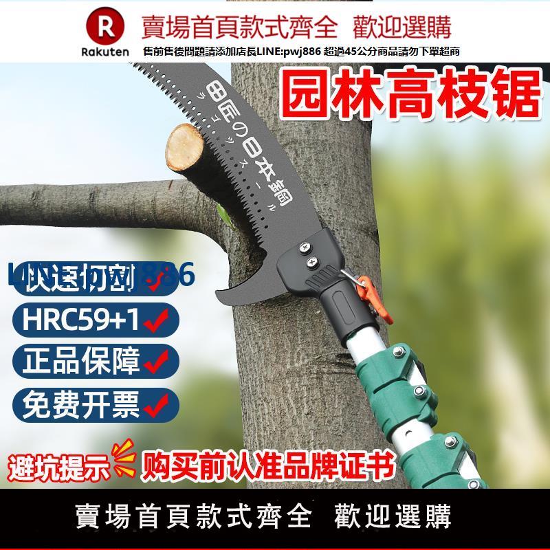 【高品質超低價】日本進口田匠高枝鋸伸縮高空鋸園林果樹鋸子高枝剪園藝鋸樹手鋸子