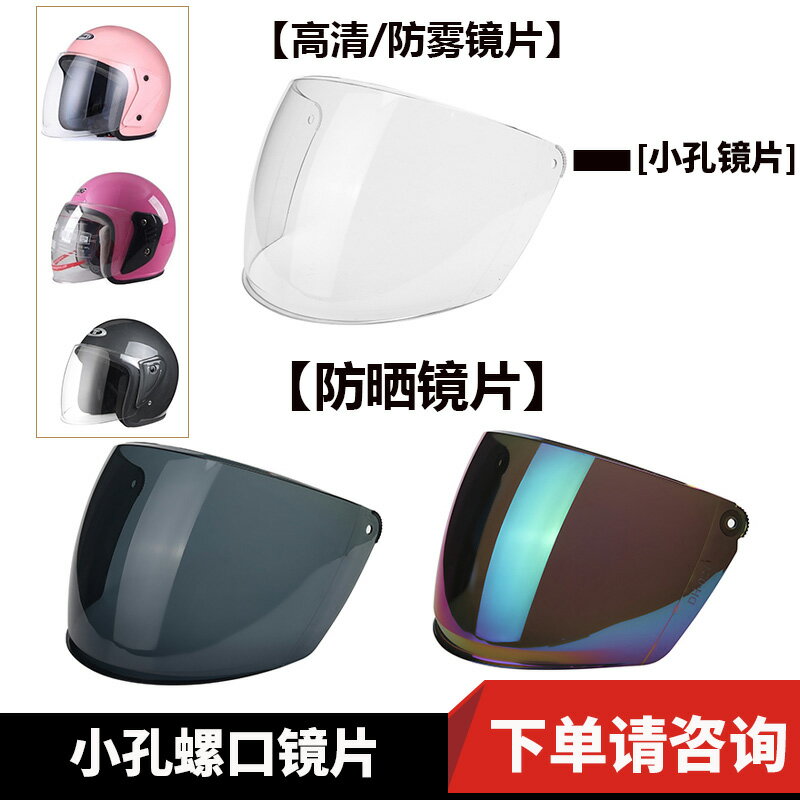 電動摩托車頭盔鏡片遮陽防曬通用擋風鏡電瓶車安全帽玻璃防霧面罩