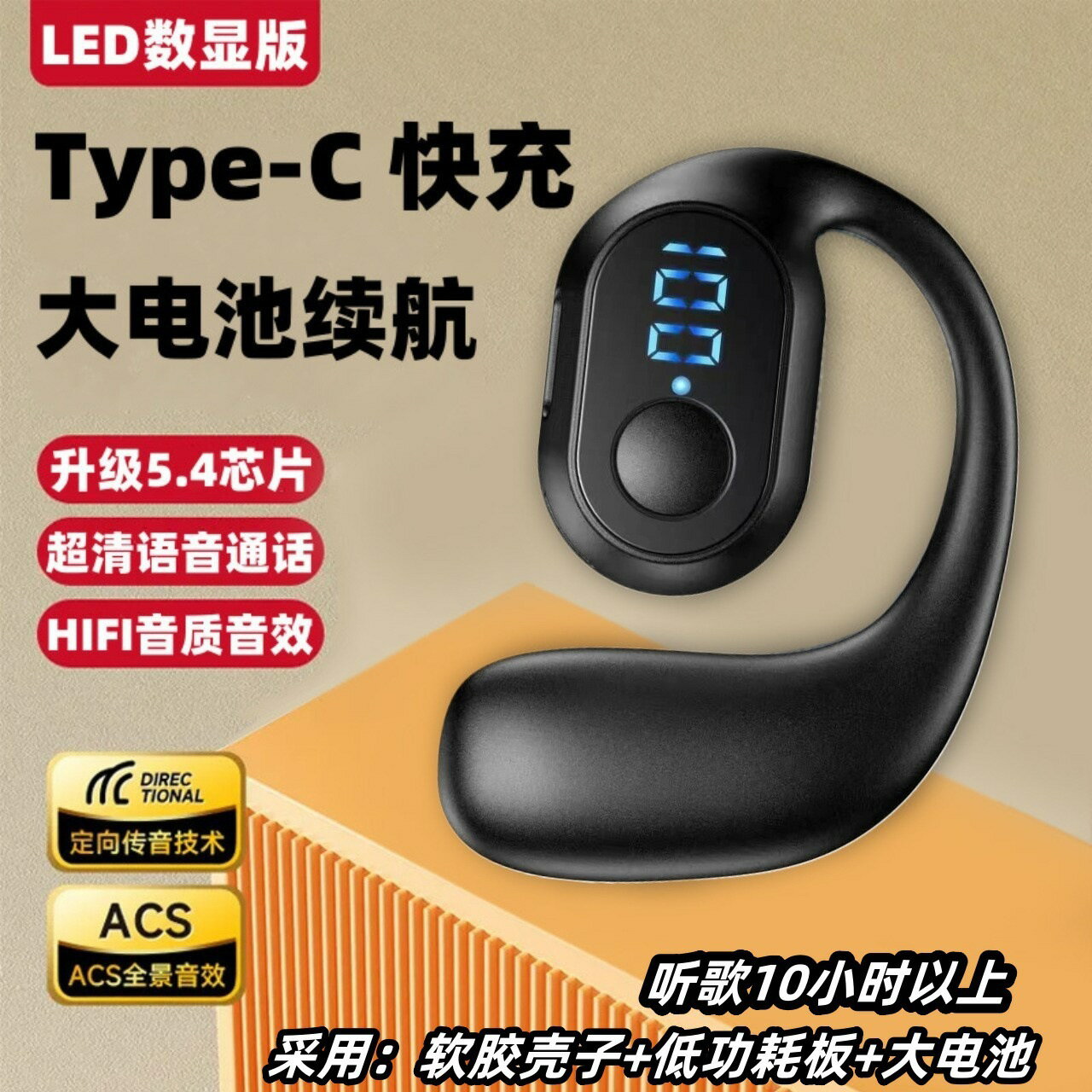 新款耳機 掛耳式Typec介面適用蘋果華為vivo小米oppo耳機【北歐家居生活】