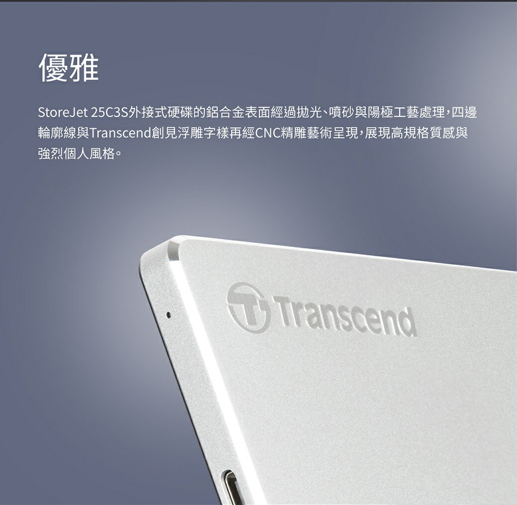 transcend for mac 隨身硬碟 app