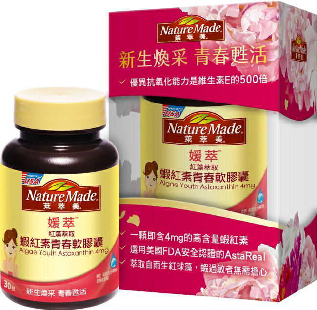 萊萃美 紅藻萃取蝦紅素 30粒