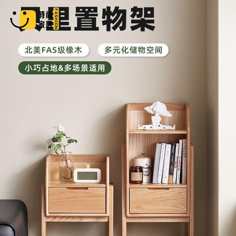 免運 可開發票 免運 網紅置物架 全實木置物架橡木儲物櫃小戶型客廳組閤沙髮邊櫃側邊櫃多功能新款 工廠現貨直銷 可開發票 全館八折 售後保障 店長推薦 ss567