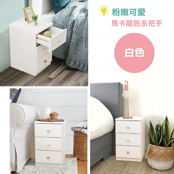 床頭櫃 收納櫃 邊櫃 日系三抽屜床頭櫃(大款)(附插座) 4色 天空樹生活館 8