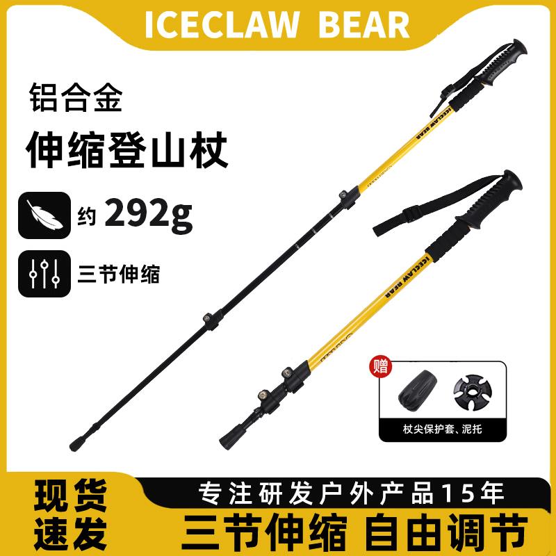 【臺灣公司 超低價】登山杖碳素超輕伸縮碳纖維鋁合金爬山裝備專業戶外徒步手杖柺杖棍