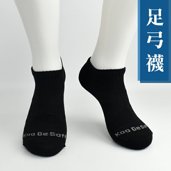 除臭襪MIT 足弓抗菌素色男襪【NRSM75】