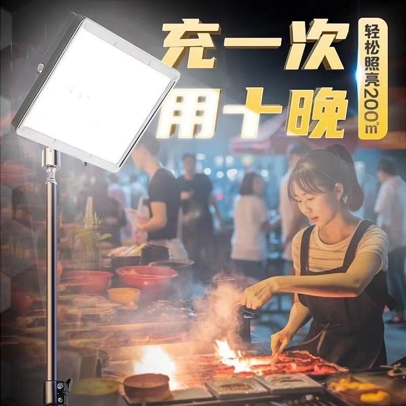 免運 開立發票 檯燈 壁燈 落地燈 吸頂燈 床頭燈 擺攤夜市燈充電led燈地攤移動戶外照明燈強光支架停電應急露營燈