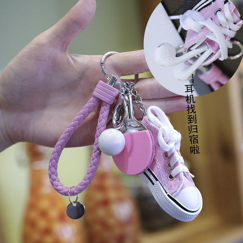 情侶鑰匙扣平板鞋學生包包掛件男女耳機包禮物乒乓球羽毛球小飾品